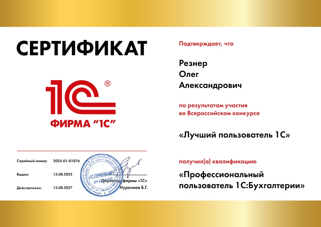 1С Олег