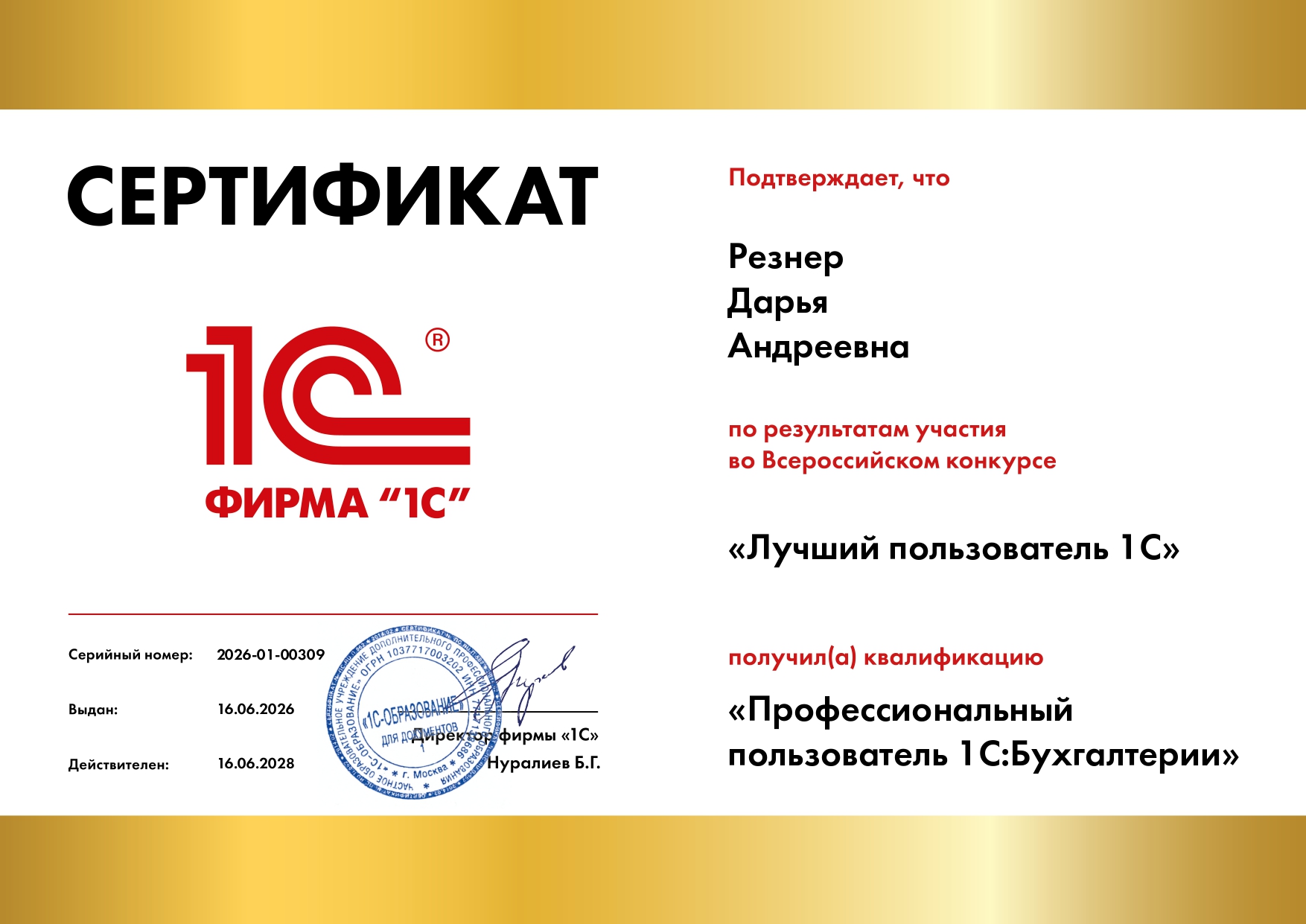 certificate page 0001